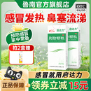 鲁南荆防颗粒感冒药中成药头痛发热清热解毒感冒咳嗽流涕发烧咳嗽