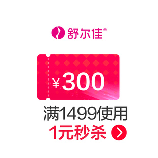 鲁南官方旗舰店满1499元-300元店铺优惠券04/23-04/25
