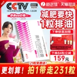 舒尔佳 Orlistat похудение капсулы подлинный официальный флагманский магазин, чтобы потерять жир и похудеть, теряя жир