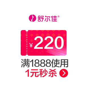 鲁南官方旗舰店满1888元-220元店铺优惠券11/11-11/11