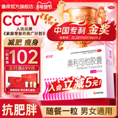 舒尔佳奥利司他胶囊减肥产品旗舰店减脂瘦身排油防胖官方正品 三伏