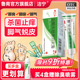 洁宁盐酸布替萘芬乳膏正品 治脚气药止痒脱皮水泡烂脚丫真菌感染