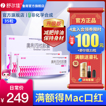 Shuerjia orlistat capsule official website