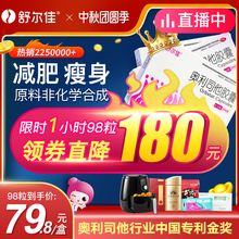 舒尔佳奥利司他胶囊otc赛乐赛正品官网减肥瘦身燃脂药神器排油丸