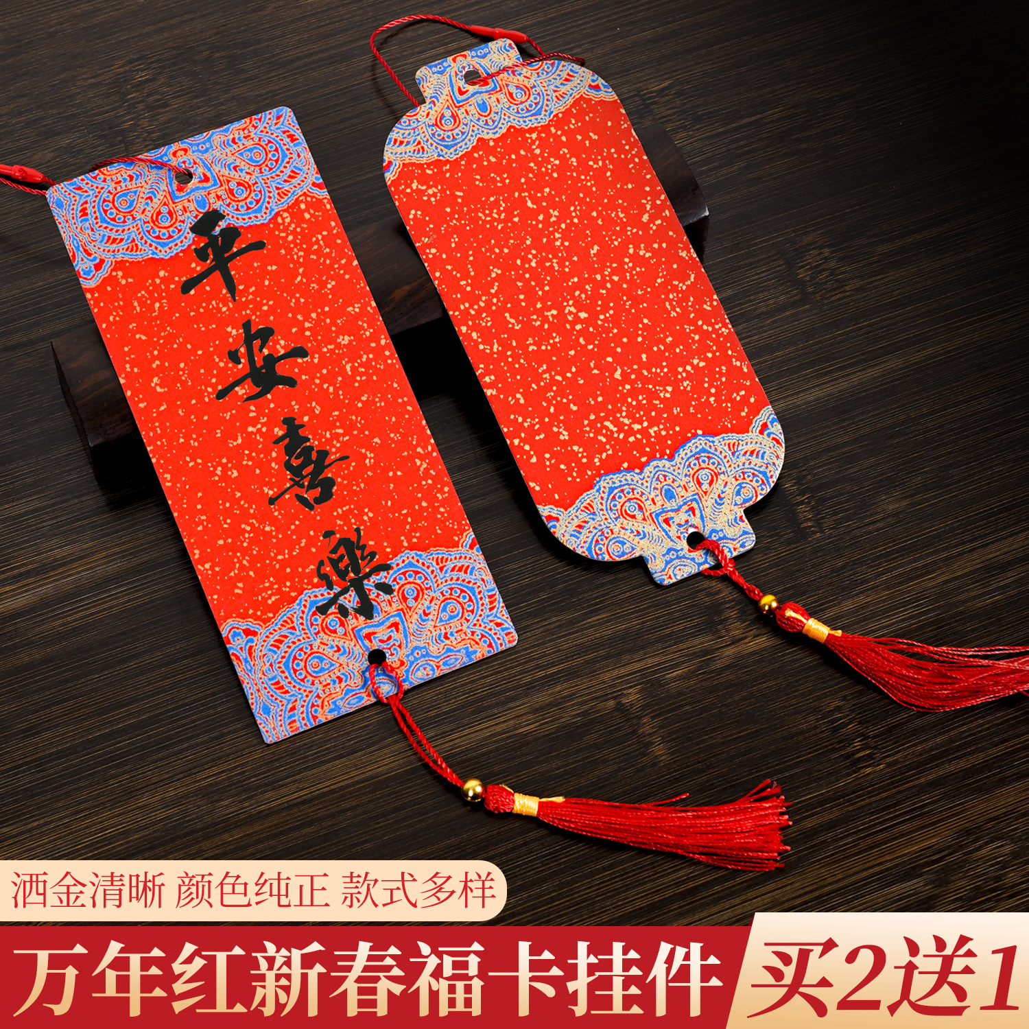 新年迷你万年红福卡挂件中国风迷你小卡片宣纸对联红纸书法专用作品纸挂饰宫廷洒金福字斗方软卡书签装饰卡纸