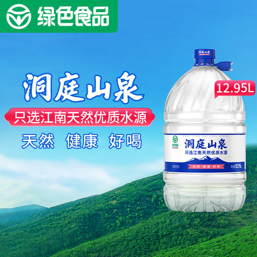 洞庭山泉饮用天然水12.95L*3桶 泡茶水非纯净水矿泉水大桶水