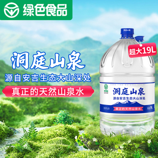 大桶水非矿泉水 每月3桶x12月 洞庭山泉饮用天然水19L 36桶