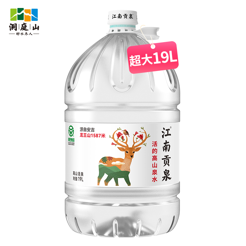 江南贡泉天然山泉水套餐 大桶装办公家庭饮用水非矿泉水