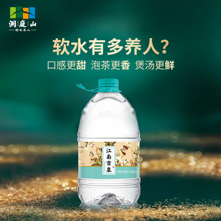 洞庭山江南贡泉天然泉水4.5L*4桶整箱饮用水非矿泉水【送货上楼】