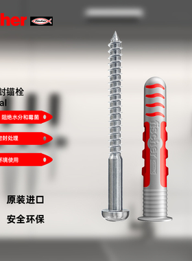 慧鱼fischer密封膨胀螺丝DuoSeal配304不锈钢钉浴室五金专用锚栓