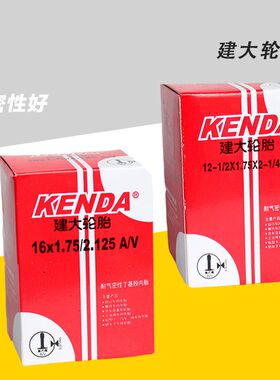 建大kenda内胎12/14/16/18/22寸折叠车自行车童车车轮胎内带装备