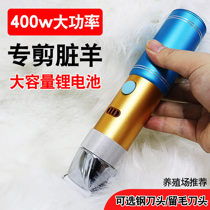 羊毛电推剪锂电池新款大功率400w宠物推子猫狗羊剃毛刀头可替换