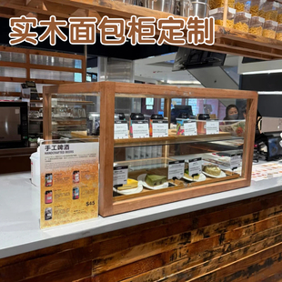 面包店玻璃柜定制置物柜面包展示柜点心柜展示架实木面包柜吧台柜