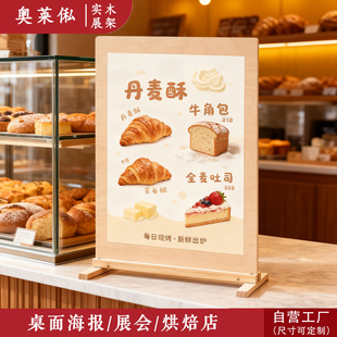 立式广告牌海报架价格展示牌海报架店铺门口立牌支架落地小型架子