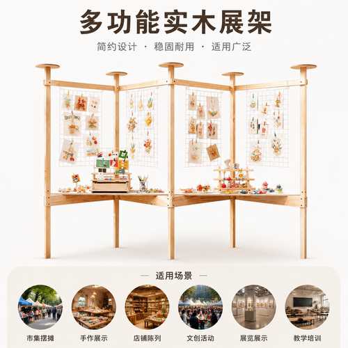 广告展示展台多功能展台商超门店展会实木展示架展台快闪艺术展架