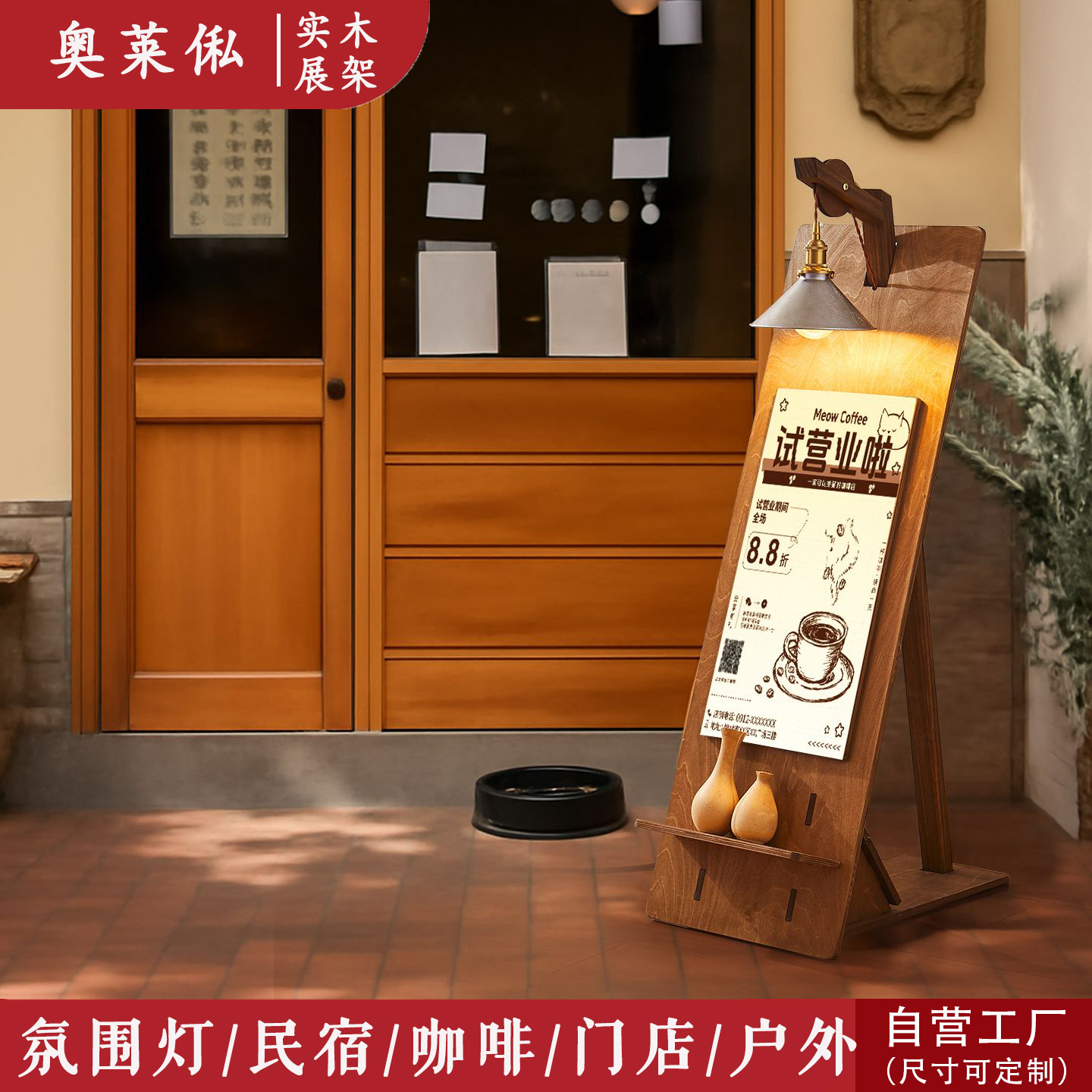 广告展示牌带灯展示板服装店宣传海报展示架户外酒馆门口立牌支架