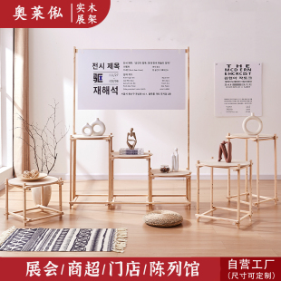 陈列式广告展示架产品展示台多功能组合高低实木展示支架展会商超