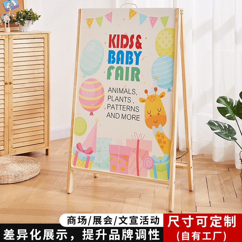 室外广告牌展示牌展架立式落地式KT板支架立牌木质海报促销牌架子
