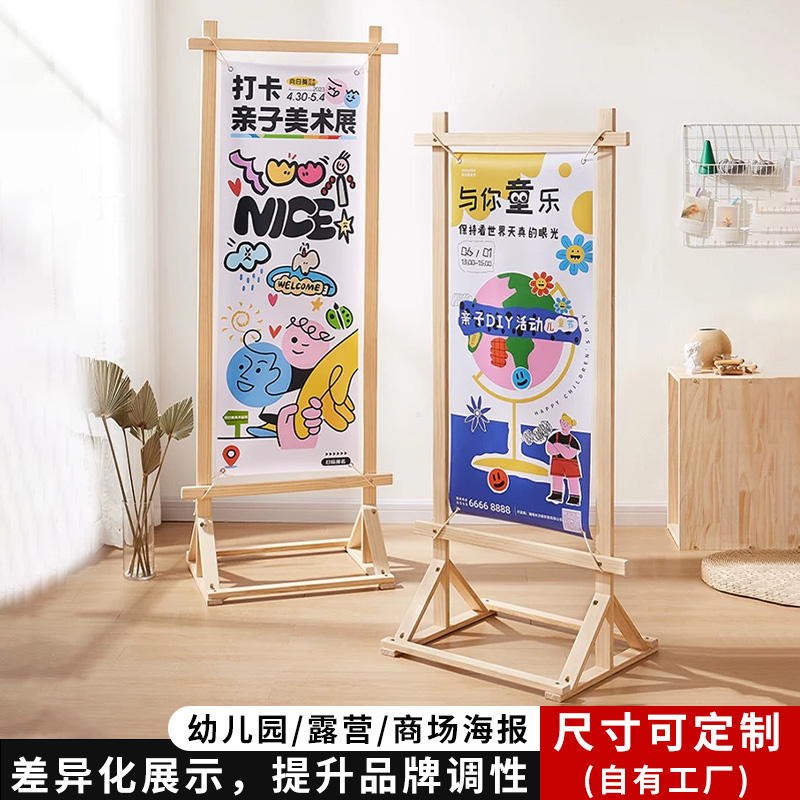 易拉宝展示架立式落地式实木门型展架80x180宣传招聘迎宾牌展示架