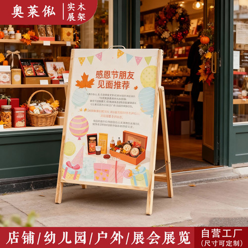 室外广告牌展示牌展架立式落地式KT板支架立牌木质海报促销牌架子