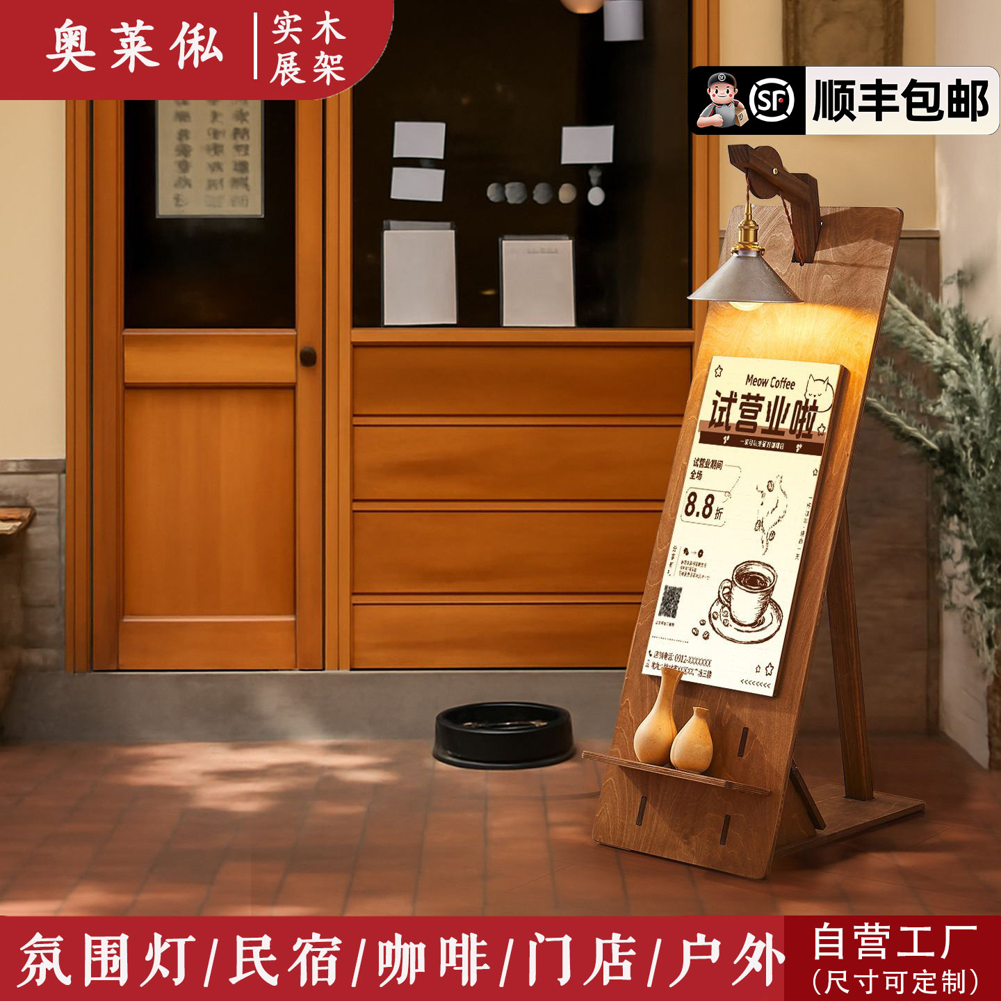 广告展示牌带灯展示板服装店宣传海报展示架户外酒馆门口立牌支架