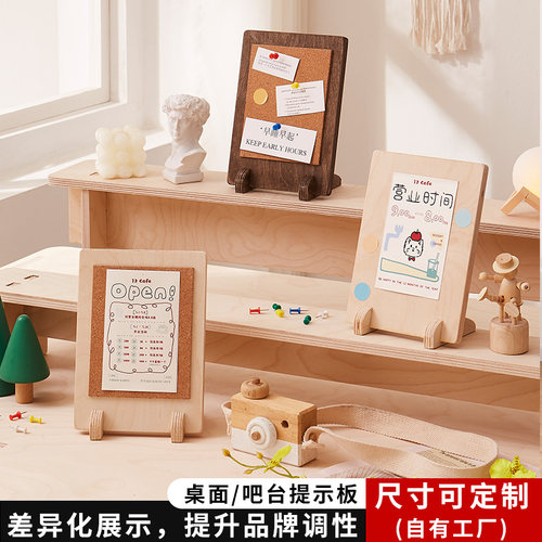 桌面吧台实木创意展示牌咖啡餐厅立式菜单二维码收款码价目表展示