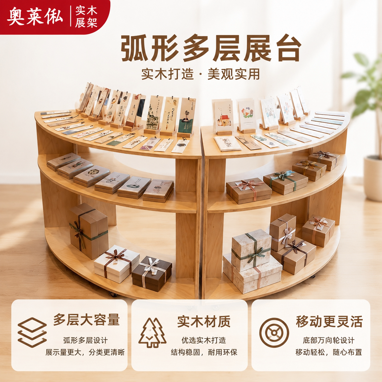 弧形展台三层商品展示架中岛会展展览陈列架多层收纳置物架可组合