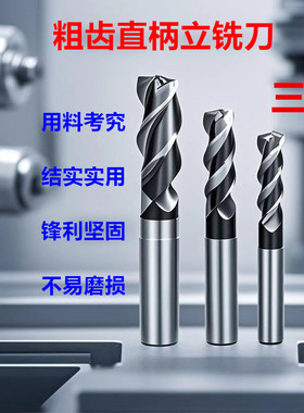 进口高速钢材质三刃直柄立铣刀白钢铣刀56 8 10 12 16 1820mm