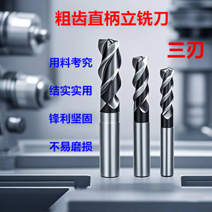 进口高速钢材质三刃直柄立铣刀白钢铣刀56 8 10 12 16 1820mm