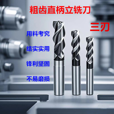 进口高速钢材质三刃直柄立铣刀白钢铣刀56 8 10 12 16 1820mm