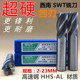 SWT西南超硬白钢直柄立铣刀 23mm四刃