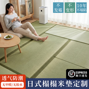 日式椰棕榻榻米垫子电加热定做塌塌米炕垫儿童踏踏米地垫床垫订做