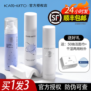 kato定妆喷雾散粉饼持久控油防水新娘女混油皮干皮KATO旗舰店正品