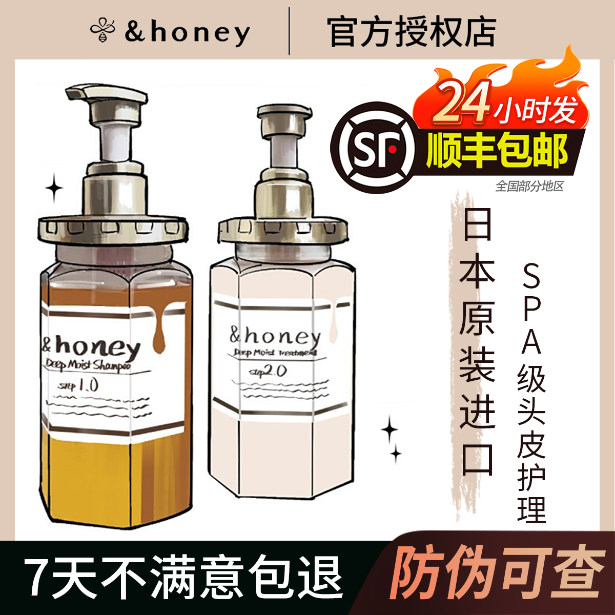 安蒂花子洗发水honey洗发水日本进口蜂蜜护发素安帝花子洗发水 美发护发/假发 洗发水 原图主图