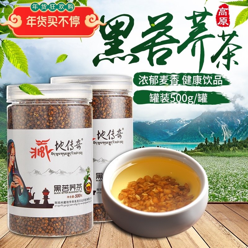 厂家直销 藏地传奇黑苦荞茶大麦茶浓香型养生茶阿坝特产 桶装500g