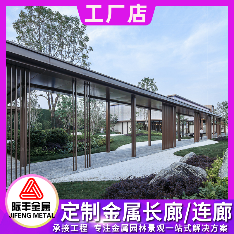 简约户外长廊 小区住宅区钢结构风雨连廊 售楼部公园古建走廊