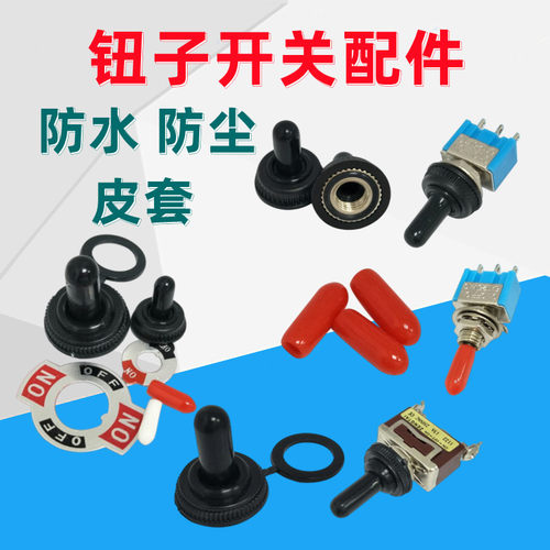 美宜佳钮子配件皮套标识牌