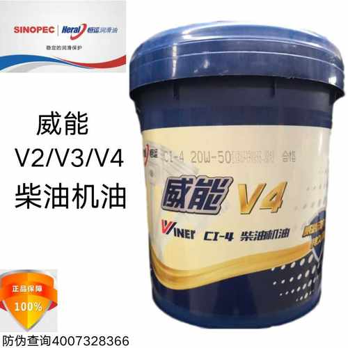 恒运 威能V2 CF-4/V3 CH-4/V4 CI-4 / V5 CJ-4柴油机油 16kg