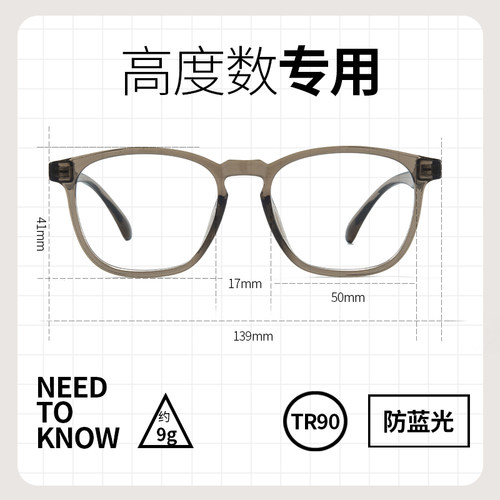 高度数近视眼镜全框板材通用