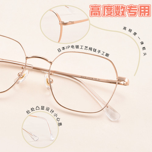 高度数近视男女厚边是纯钛眼镜框