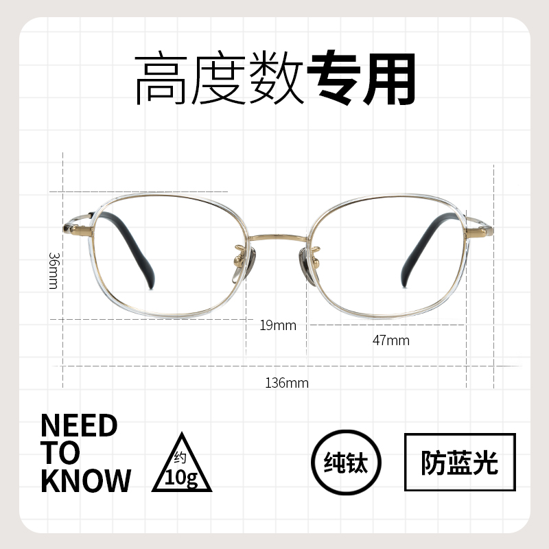 高度数近视眼镜全框纯钛通用