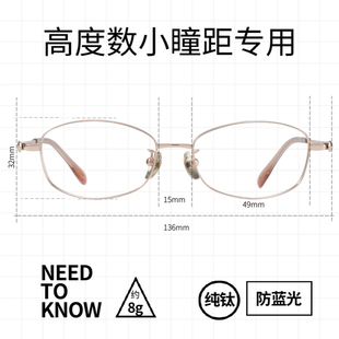高度近视眼镜框男女款超轻小框可配有度数纯钛小脸椭圆窄框眼镜架