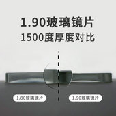 1.90玻璃超薄镜片高度近视非球面配镜防辐射紫外线配1.80玻璃镜片