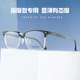 高度近视眼镜框男女款 超轻大框可配有度数大脸斯文败类瘦眉毛架