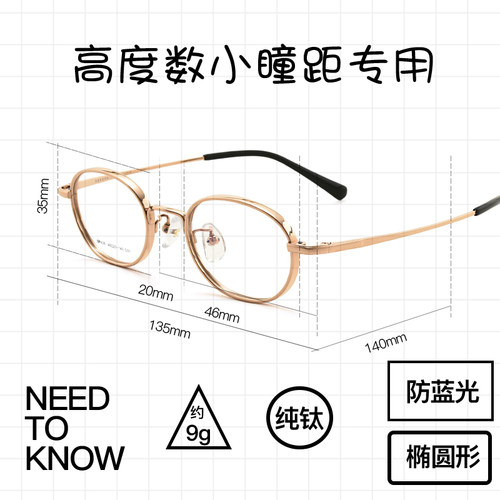 高度数眼镜架防蓝光纯钛男女均可