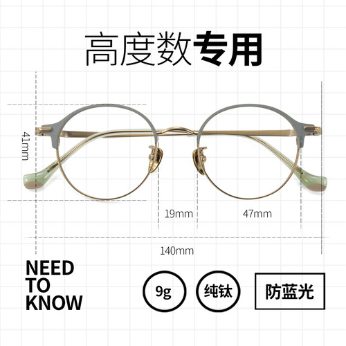 侧颜眼镜高度近视眼镜框超轻纯钛