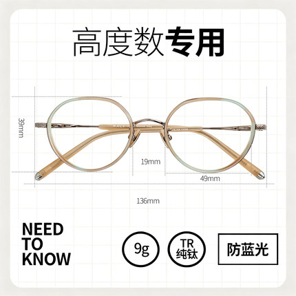 高度近视眼镜框女款侧颜眼镜超轻纯钛高智素颜显瘦可配度数高散光