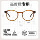 高度数近视眼镜框女圆框可配镜高度数防蓝光显瘦潮流文艺素颜神器