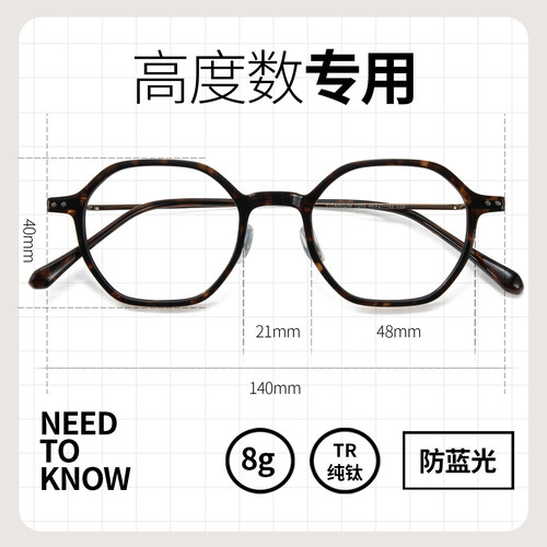 侧颜眼镜高度近视眼镜框超轻TR