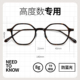 高度近视眼镜框女侧颜眼镜超轻小椭多边形素颜配高度数TR90防蓝光